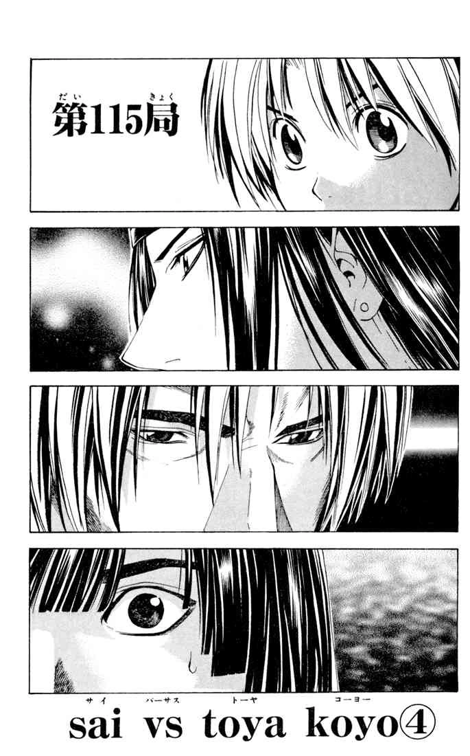 Hikaru no go Chapter 115 1